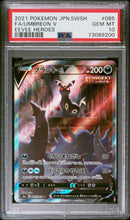 Load image into Gallery viewer, PSA 10 GEM MINT Umbreon V Alt Art 085/069 SR Eevee Heroes Pokemon 2021 Japanese