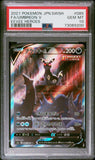 PSA 10 GEM MINT Umbreon V Alt Art 085/069 SR Eevee Heroes Pokemon 2021 Japanese