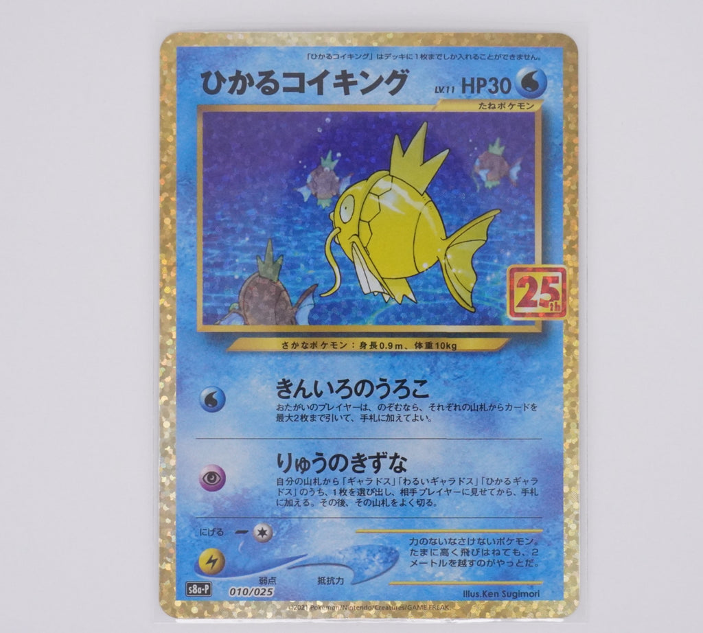 Pokémon 25th Anniversary Shining Magikarp PokeMaZe TCG