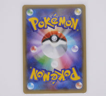 Load image into Gallery viewer, Pokémon 25th Anniversary Shining Magikarp PokeMaZe TCG