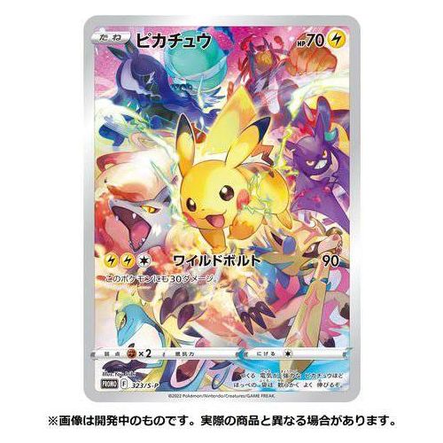 Pokémon TCG: Sword and Shield Precious Collection Box PokeMaZe TCG