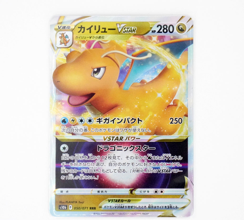 Pokémon s10b Dragonite VSTAR RRR Japanese PokeMaZe TCG