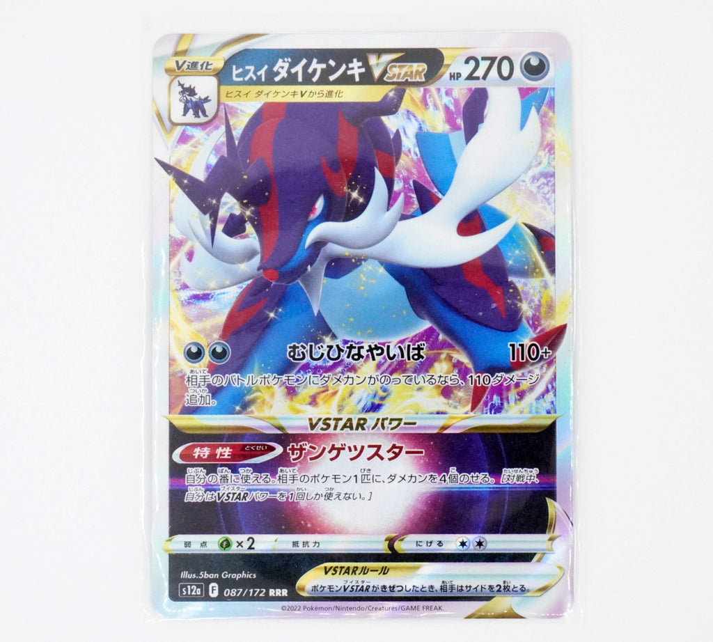 Pokémon s12a Hisuian Samurott VSTAR RRR PokeMaZe TCG