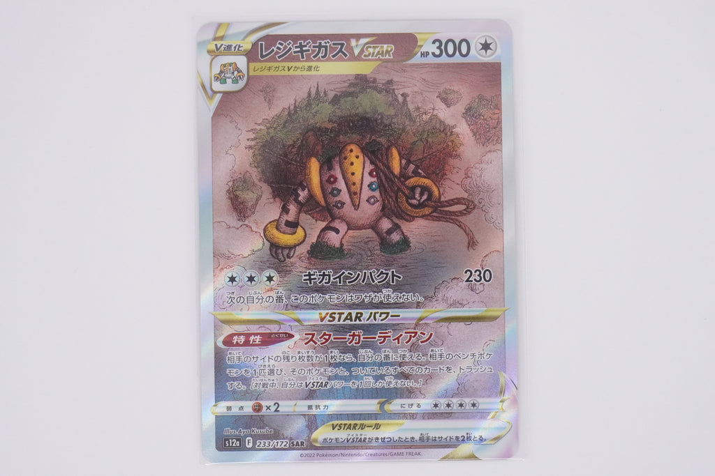 Pokémon s12a Regigigas Vstar SAR Japanese PokeMaZe TCG