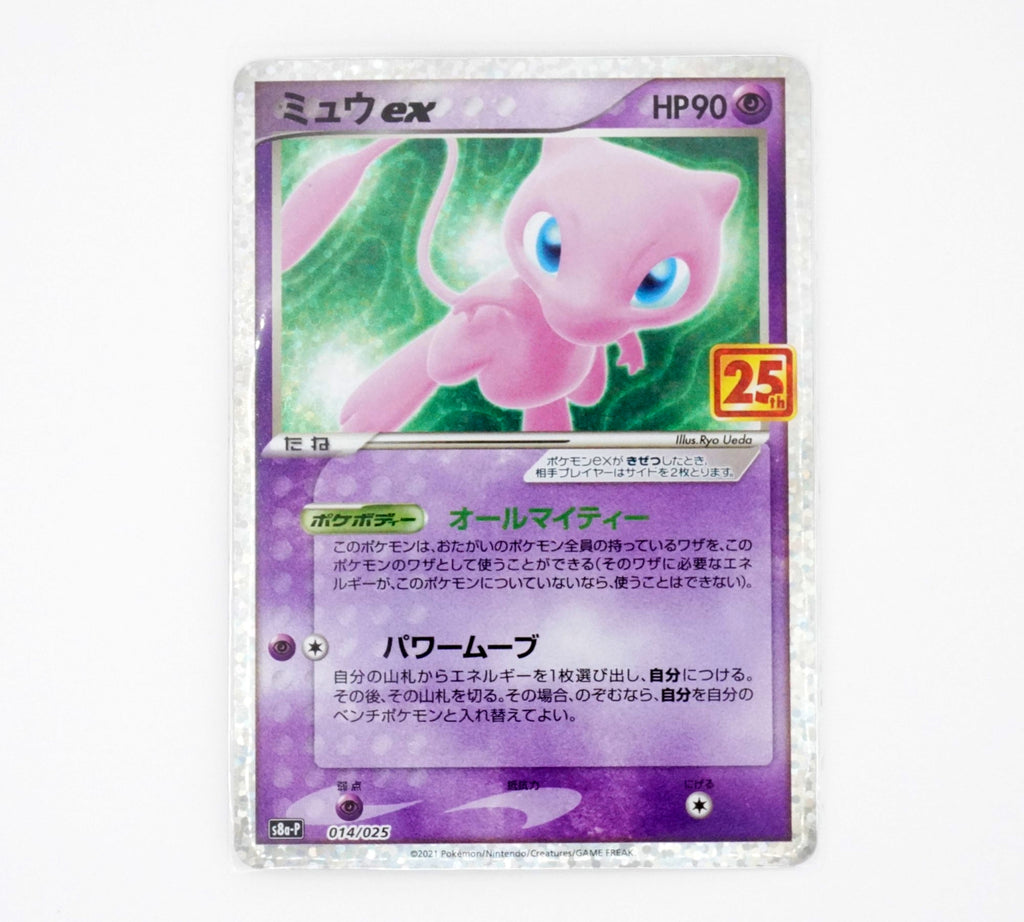 Pokémon s8a-P Mew ex 25th Anniversary Japanese PokeMaZe TCG