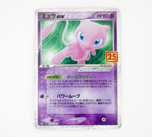 Load image into Gallery viewer, Pokémon s8a-P Mew ex 25th Anniversary Japanese PokeMaZe TCG