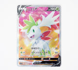 Pokémon s9 Shaymin SR Japanese