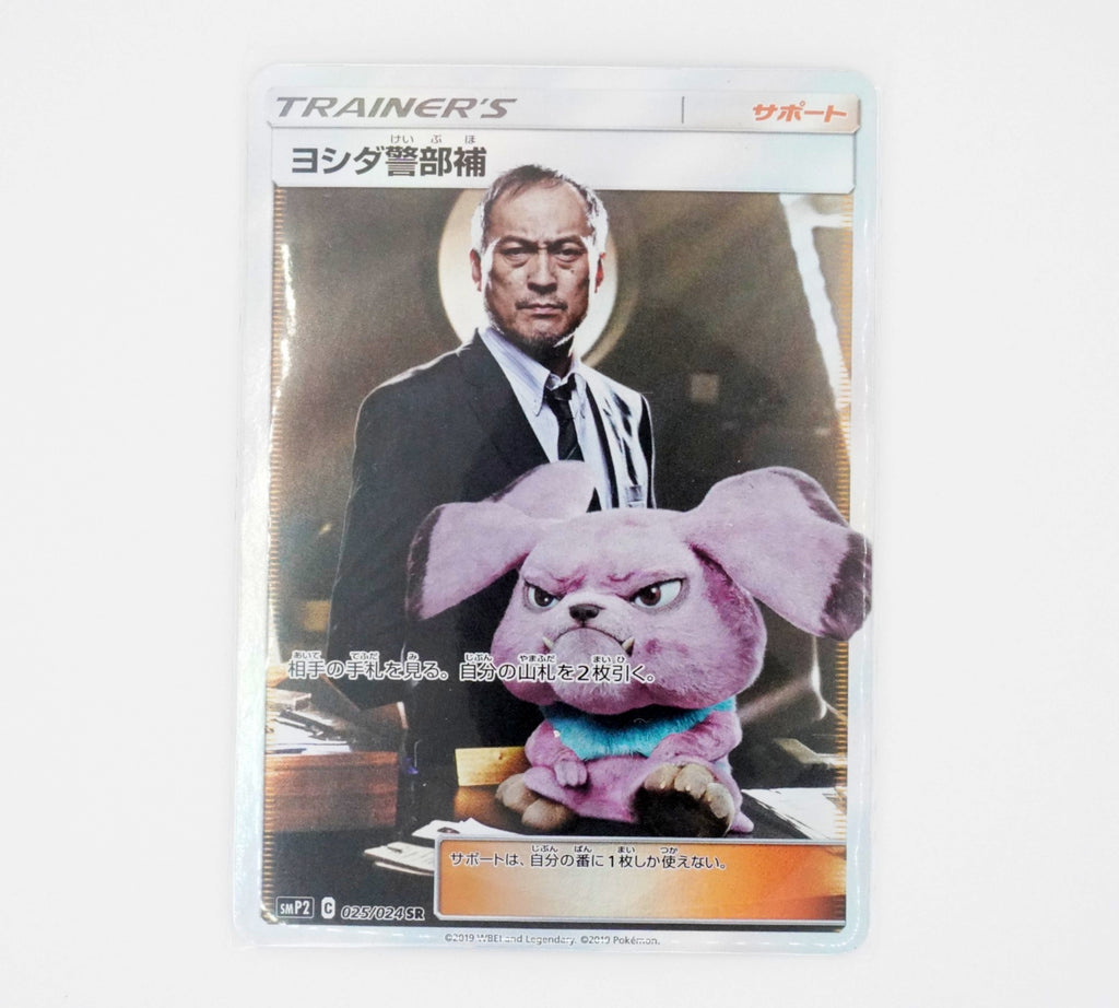 Pokémon smP2 Detective Yoshida SR Japanese PokeMaZe TCG