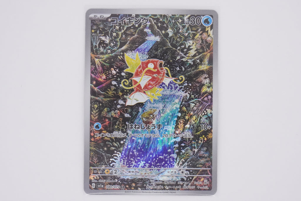 Pokémon sv1a Magikarp AR Japanese PokeMaZe TCG