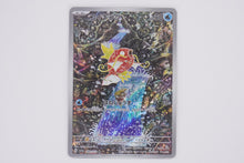 Load image into Gallery viewer, Pokémon sv1a Magikarp AR Japanese PokeMaZe TCG