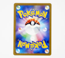 Load image into Gallery viewer, Pokémon sv2D Chi-Yu ex SR Japanese PokeMaZe TCG