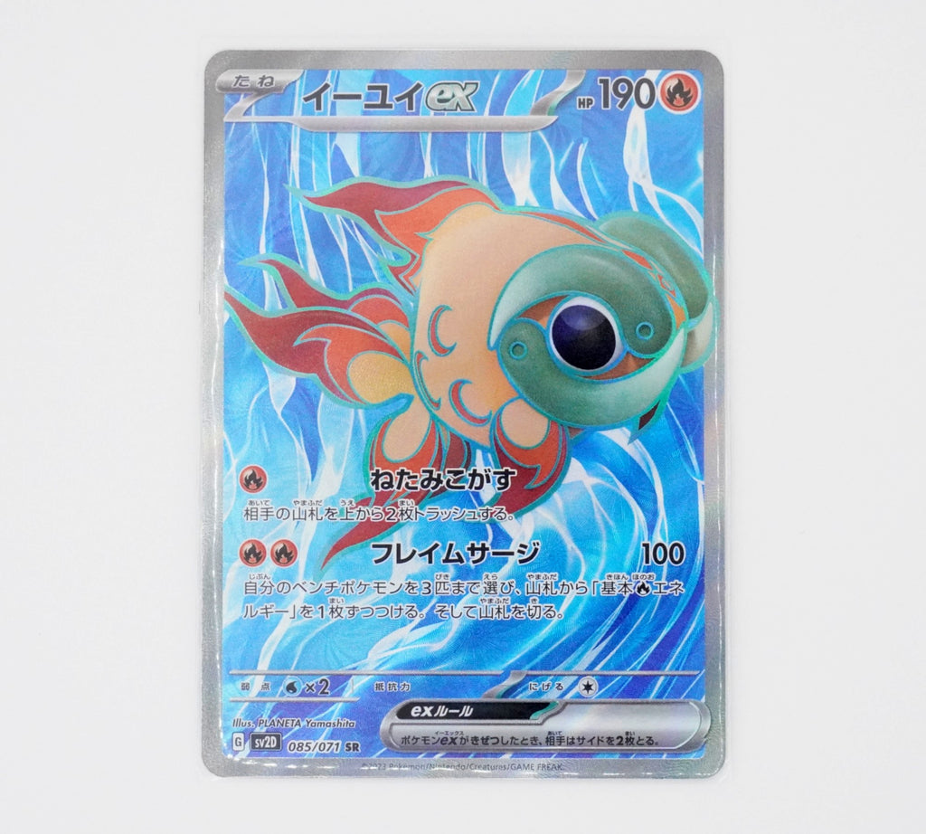 Pokémon sv2D Chi-Yu ex SR Japanese PokeMaZe TCG