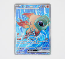 Load image into Gallery viewer, Pokémon sv2D Chi-Yu ex SR Japanese PokeMaZe TCG