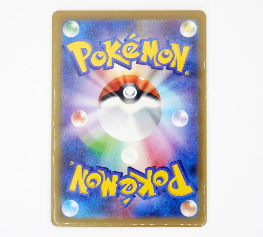 Pokémon sv2D Chi-yu ex RR Japanese PokeMaZe TCG