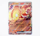 Pokémon sv2D Chi-yu ex RR Japanese