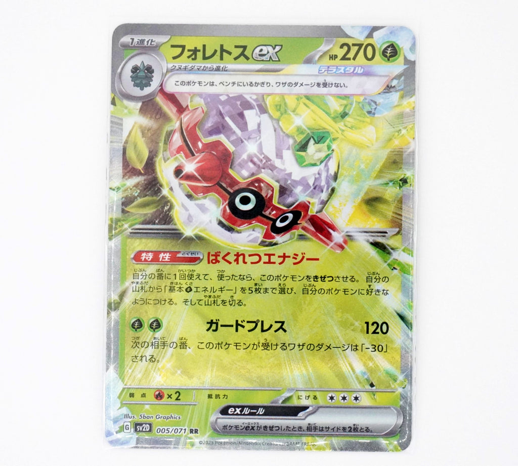 Pokémon sv2D Forretress ex RR Japanese PokeMaZe TCG