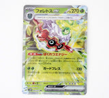 Pokémon sv2D Forretress ex RR Japanese