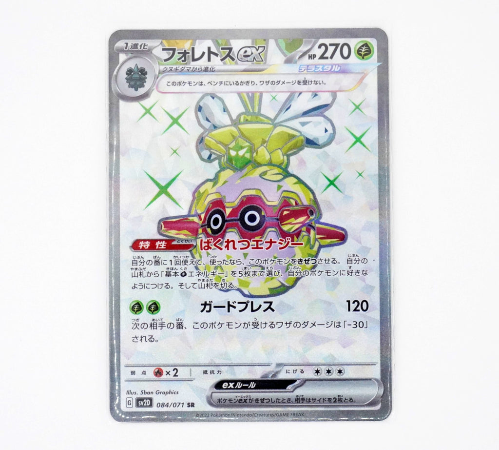 Pokémon sv2D Forretress ex SR Japanese PokeMaZe TCG