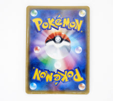 Load image into Gallery viewer, Pokémon sv2D Forretress ex SR Japanese PokeMaZe TCG