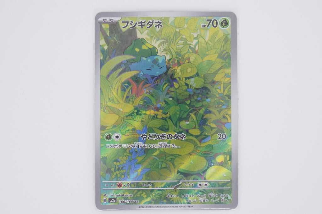 Pokémon sv2a Bulbasaur AR Japanese PokeMaZe TCG