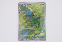 Load image into Gallery viewer, Pokémon sv2a Bulbasaur AR Japanese PokeMaZe TCG