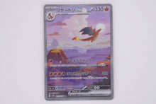 Load image into Gallery viewer, Pokémon sv2a Charizard SAR Japanese PokeMaZe TCG