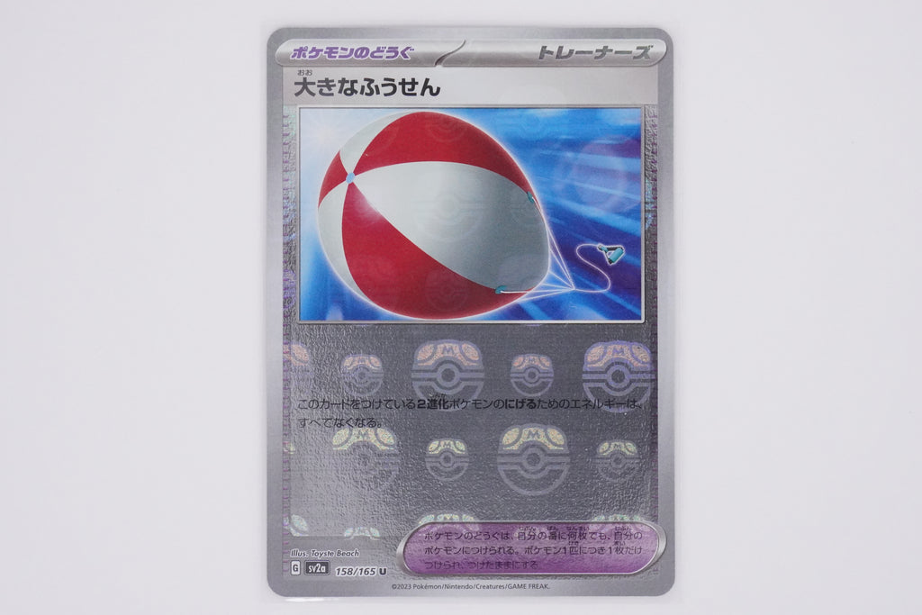 Pokémon sv2a Masterball Holo - Big Balloon PokeMaZe TCG