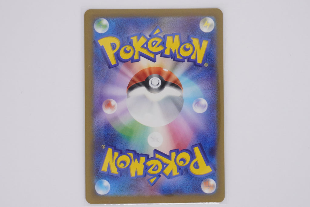 Pokémon sv2a Masterball Holo - Chansey PokeMaZe TCG