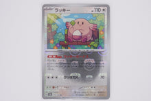 Load image into Gallery viewer, Pokémon sv2a Masterball Holo - Chansey PokeMaZe TCG