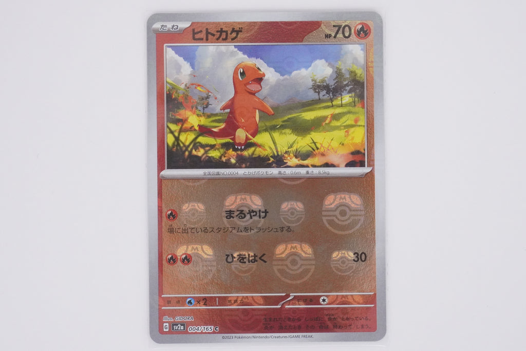 Pokémon sv2a Masterball Holo - Charmander PokeMaZe TCG