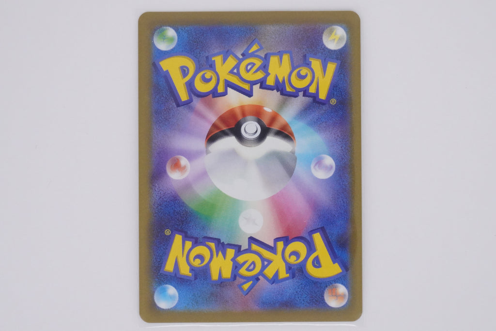 Pokémon sv2a Masterball Holo - Charmander PokeMaZe TCG