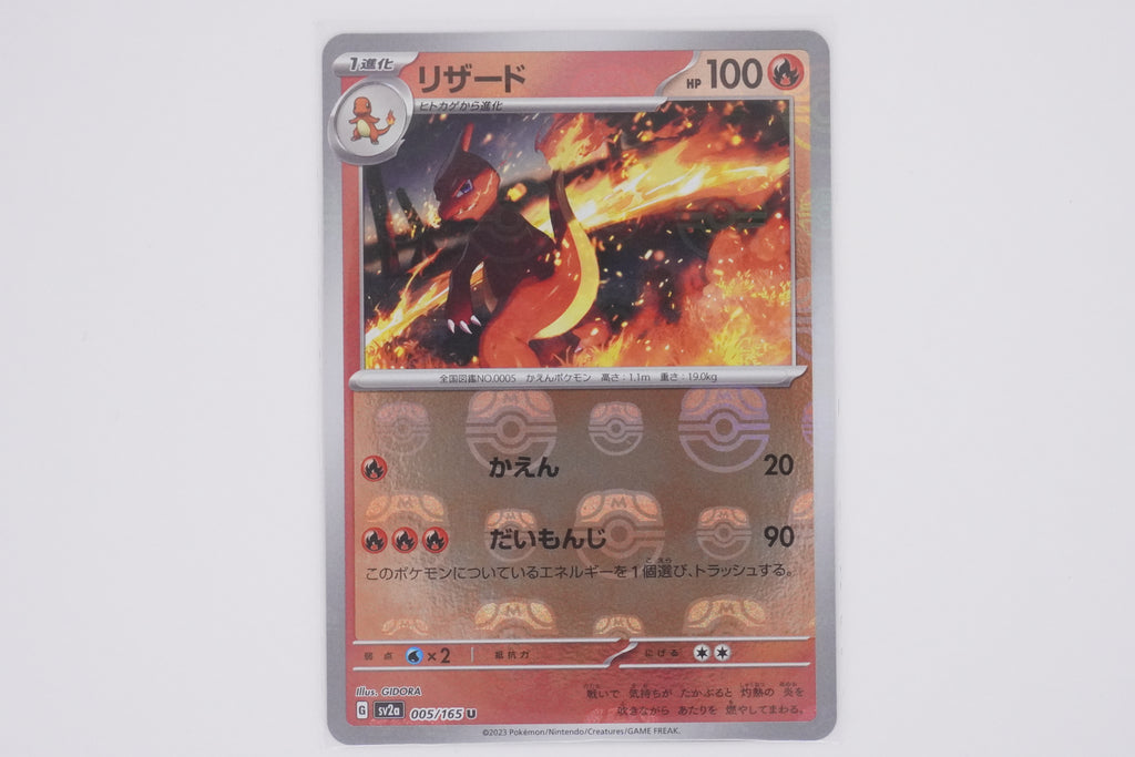 Pokémon sv2a Masterball Holo - Charmeleon PokeMaZe TCG