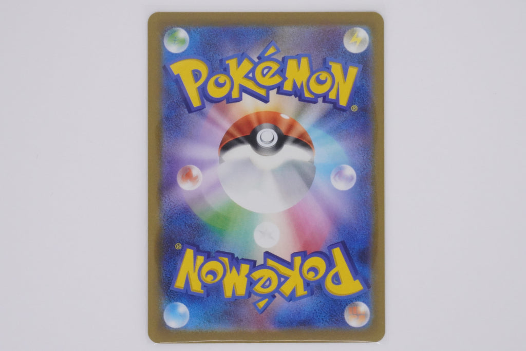 Pokémon sv2a Masterball Holo - Charmeleon PokeMaZe TCG