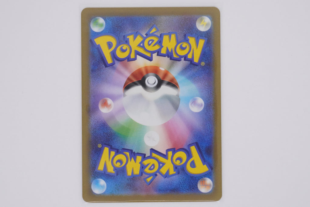 Pokémon sv2a Masterball Holo - Ditto PokeMaZe TCG