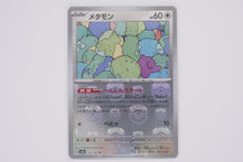 Load image into Gallery viewer, Pokémon sv2a Masterball Holo - Ditto PokeMaZe TCG