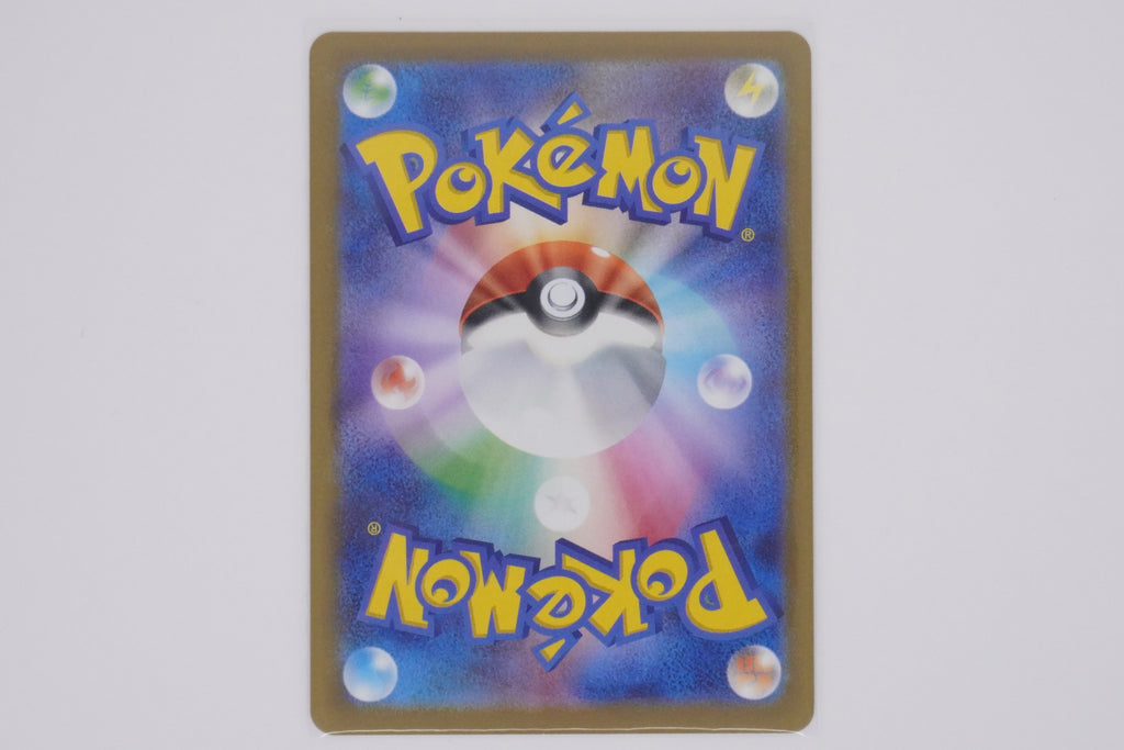 Pokémon sv2a Masterball Holo - Dragonair PokeMaZe TCG