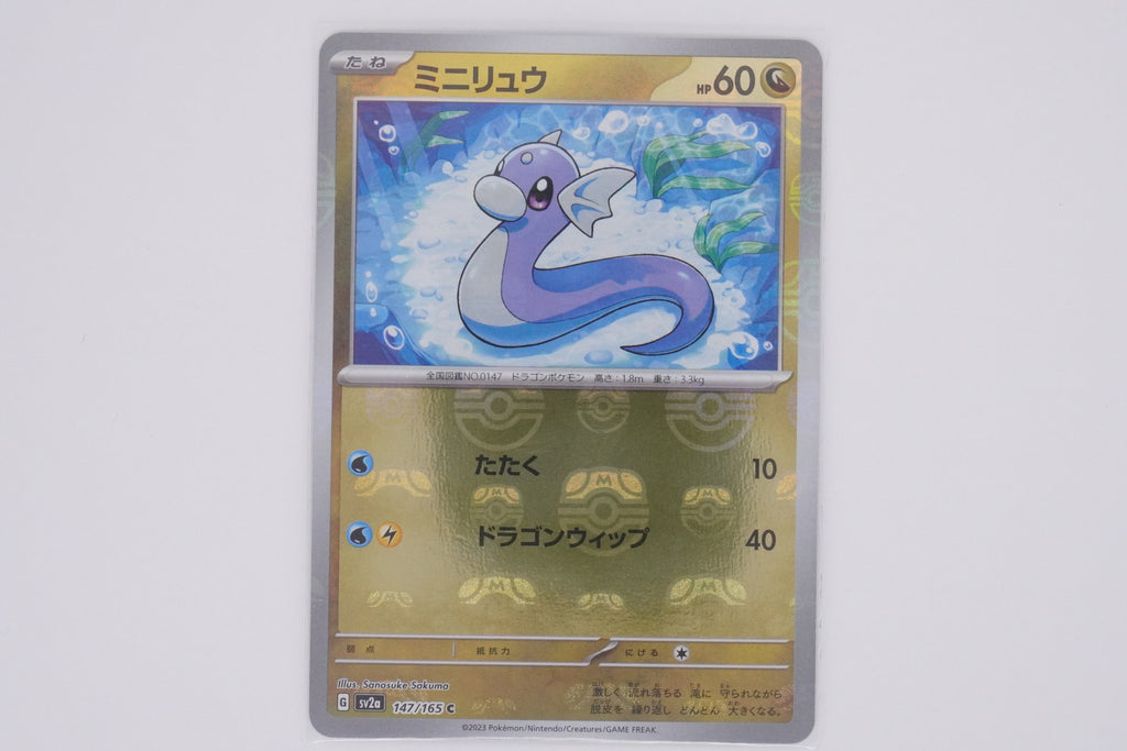 Pokémon sv2a Masterball Holo - Dratini PokeMaZe TCG