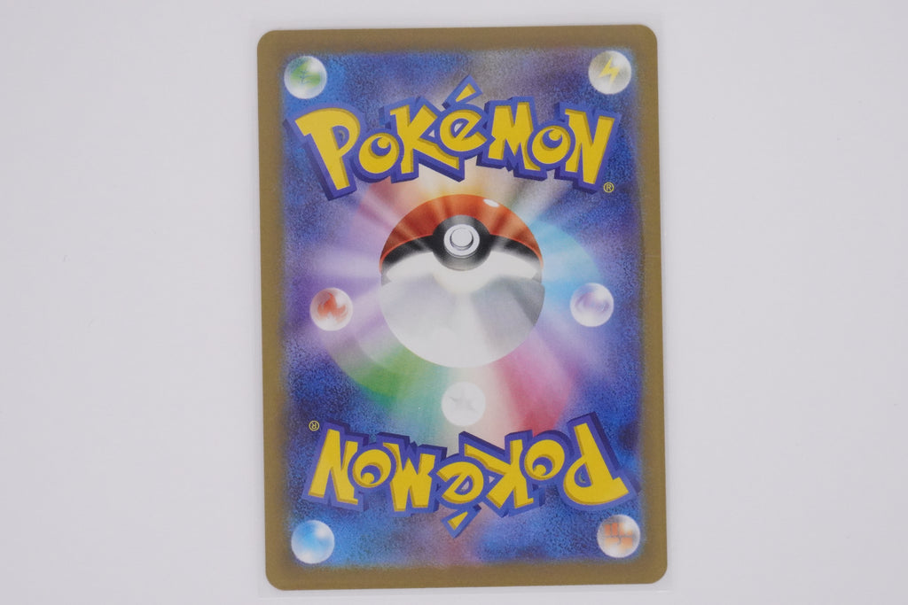 Pokémon sv2a Masterball Holo - Flareon PokeMaZe TCG