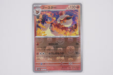 Load image into Gallery viewer, Pokémon sv2a Masterball Holo - Flareon PokeMaZe TCG