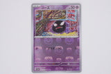 Pokémon sv2a Masterball Holo - Gastly