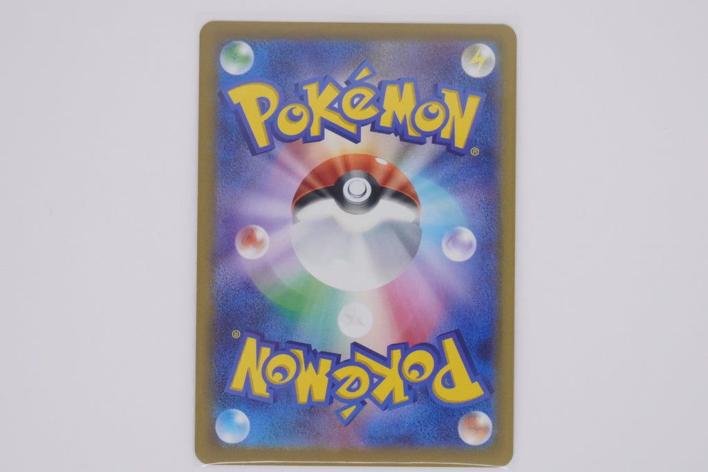 Pokémon sv2a Masterball Holo - Gastly PokeMaZe TCG