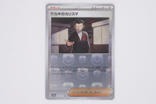 Load image into Gallery viewer, Pokémon sv2a Masterball Holo - Giovannis Charisma PokeMaZe TCG