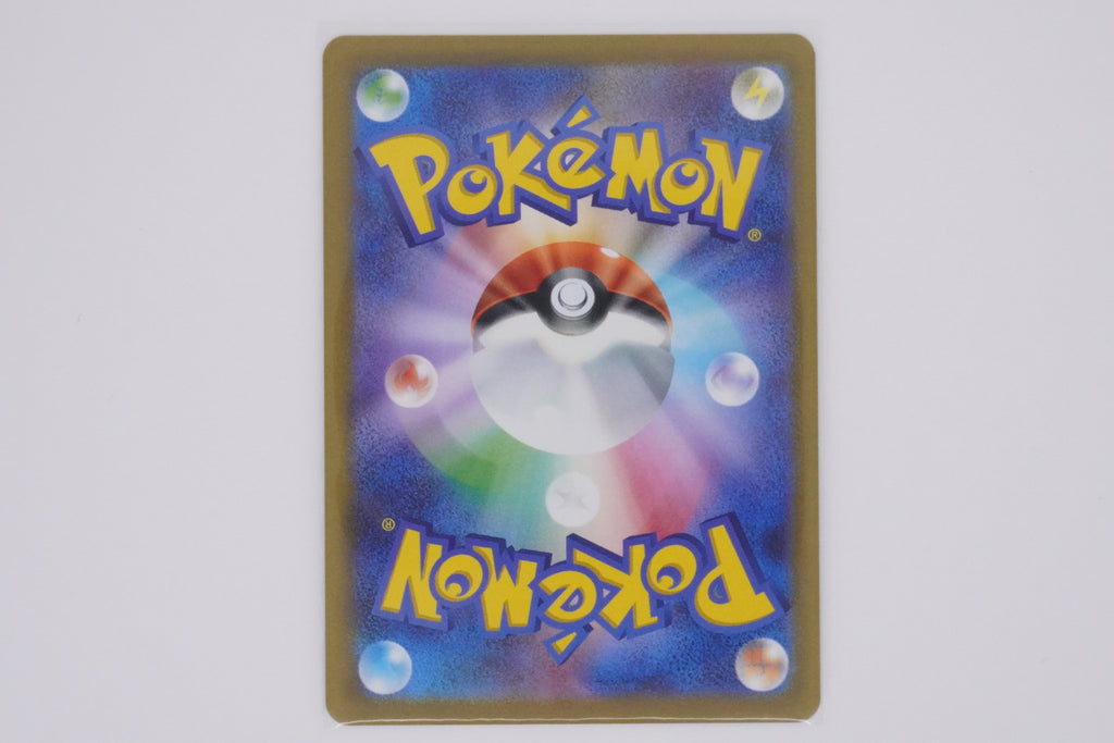 Pokémon sv2a Masterball Holo - Giovannis Charisma PokeMaZe TCG