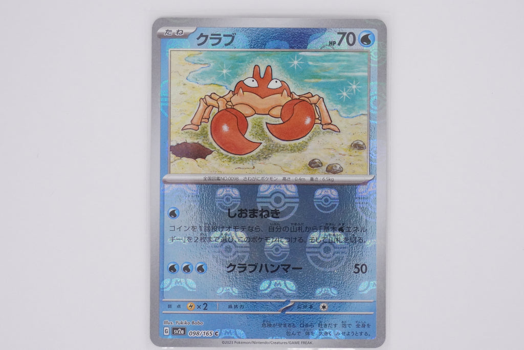 Pokémon sv2a Masterball Holo - Krabby PokeMaZe TCG