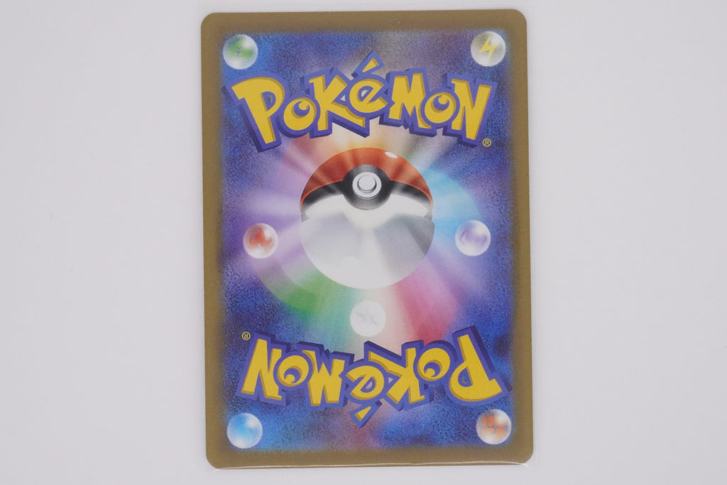 Pokémon sv2a Masterball Holo - Lapras PokeMaZe TCG