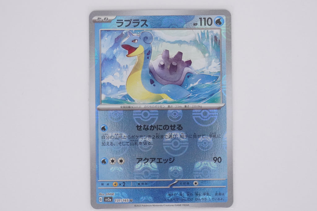 Pokémon sv2a Masterball Holo - Lapras PokeMaZe TCG