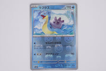 Load image into Gallery viewer, Pokémon sv2a Masterball Holo - Lapras PokeMaZe TCG