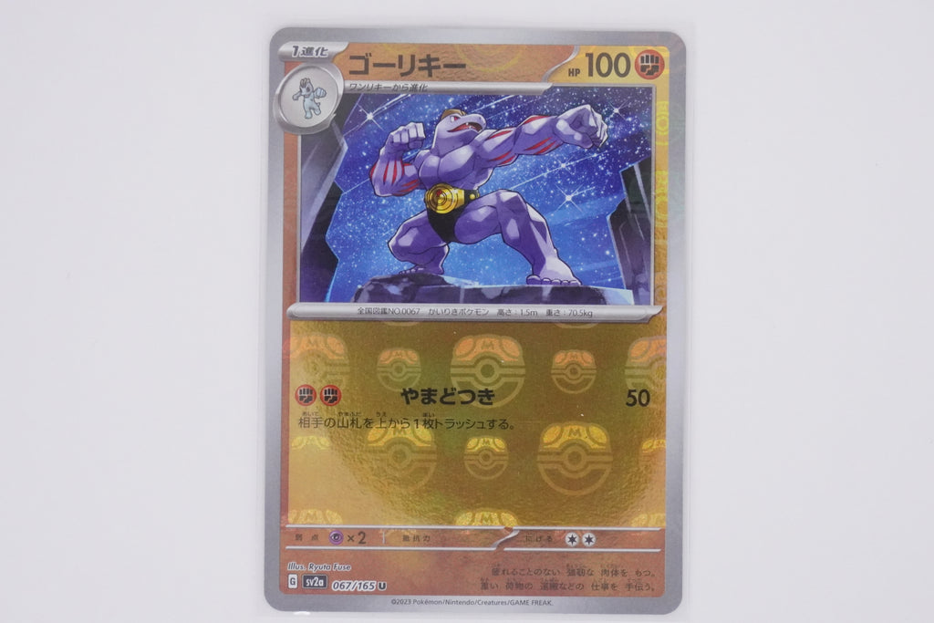 Pokémon sv2a Masterball Holo - Machoke PokeMaZe TCG