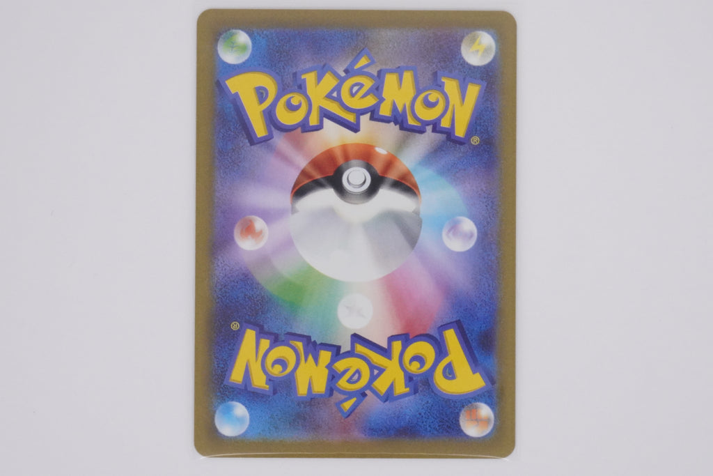 Pokémon sv2a Masterball Holo - Magikarp PokeMaZe TCG