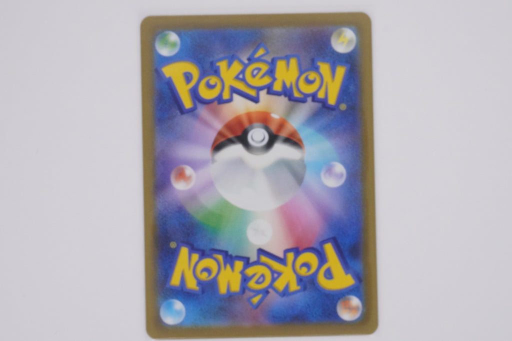 Pokémon sv2a Masterball Holo - Magikarp PokeMaZe TCG